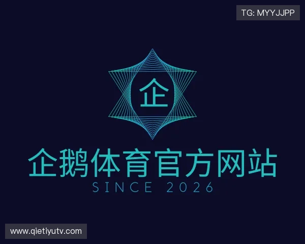 解读企鹅体育官方网站